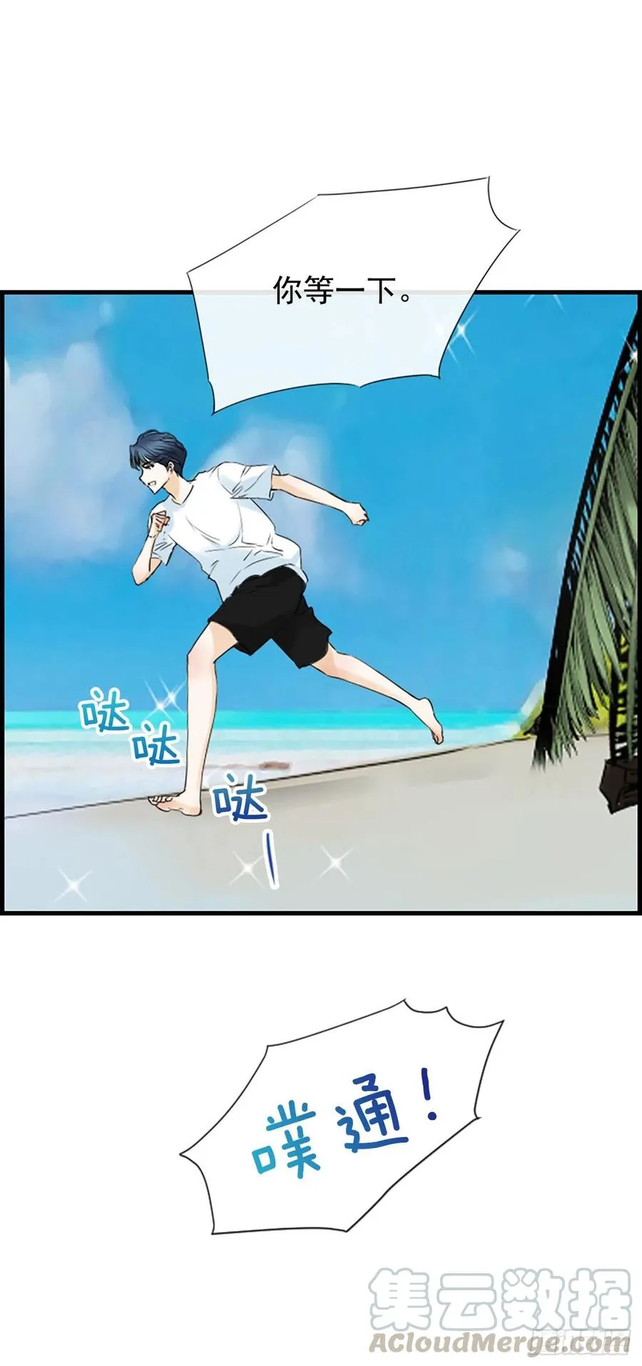 31.露宿 第52页