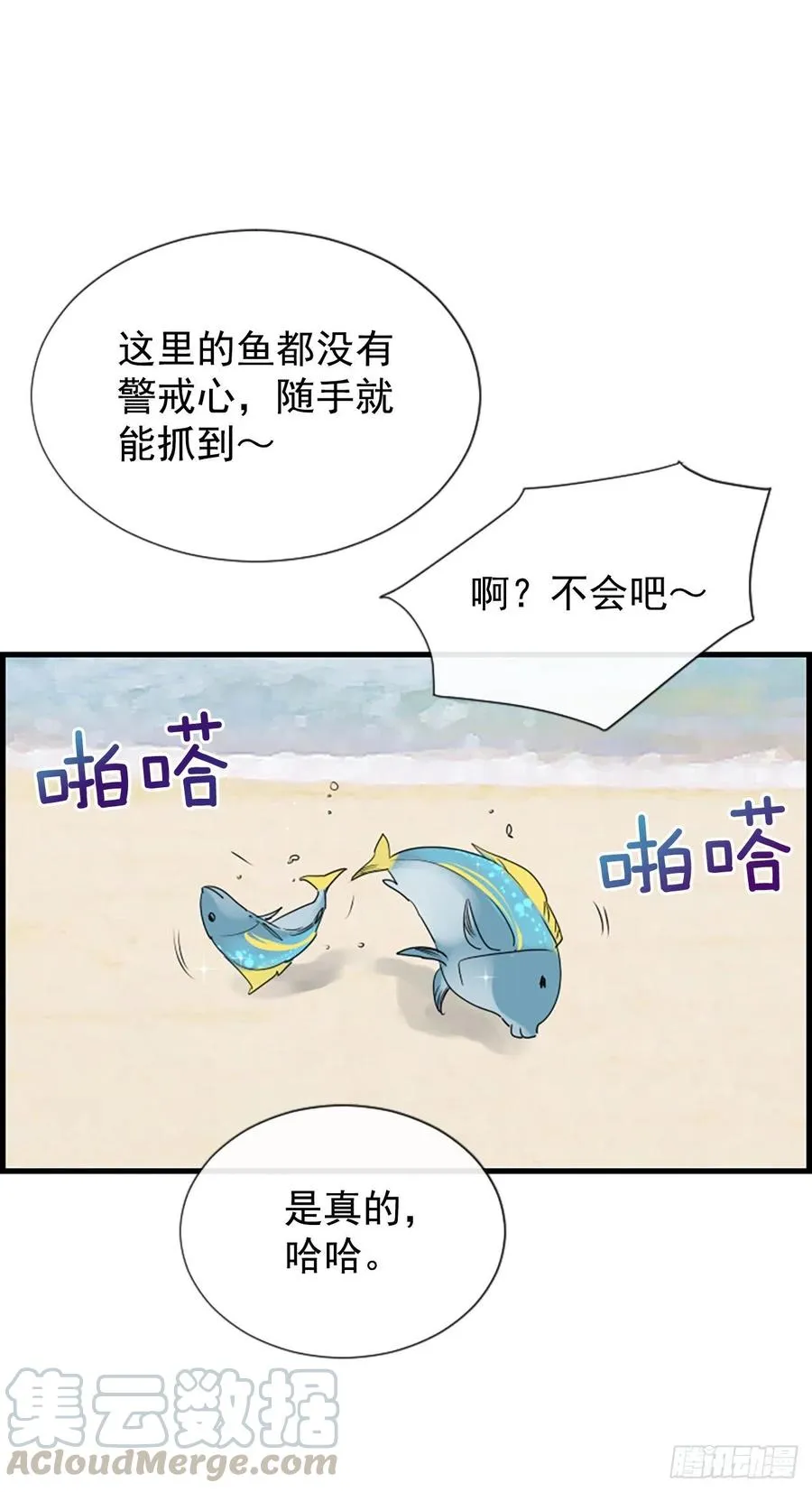 31.露宿 第55页
