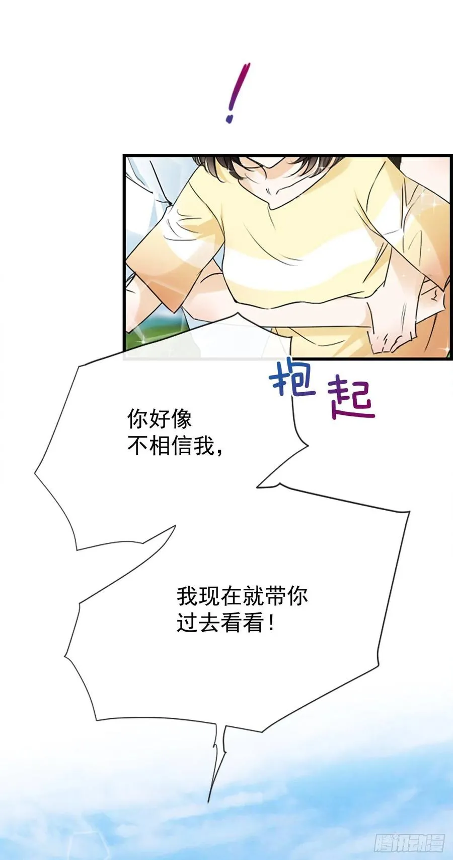 31.露宿 第57页