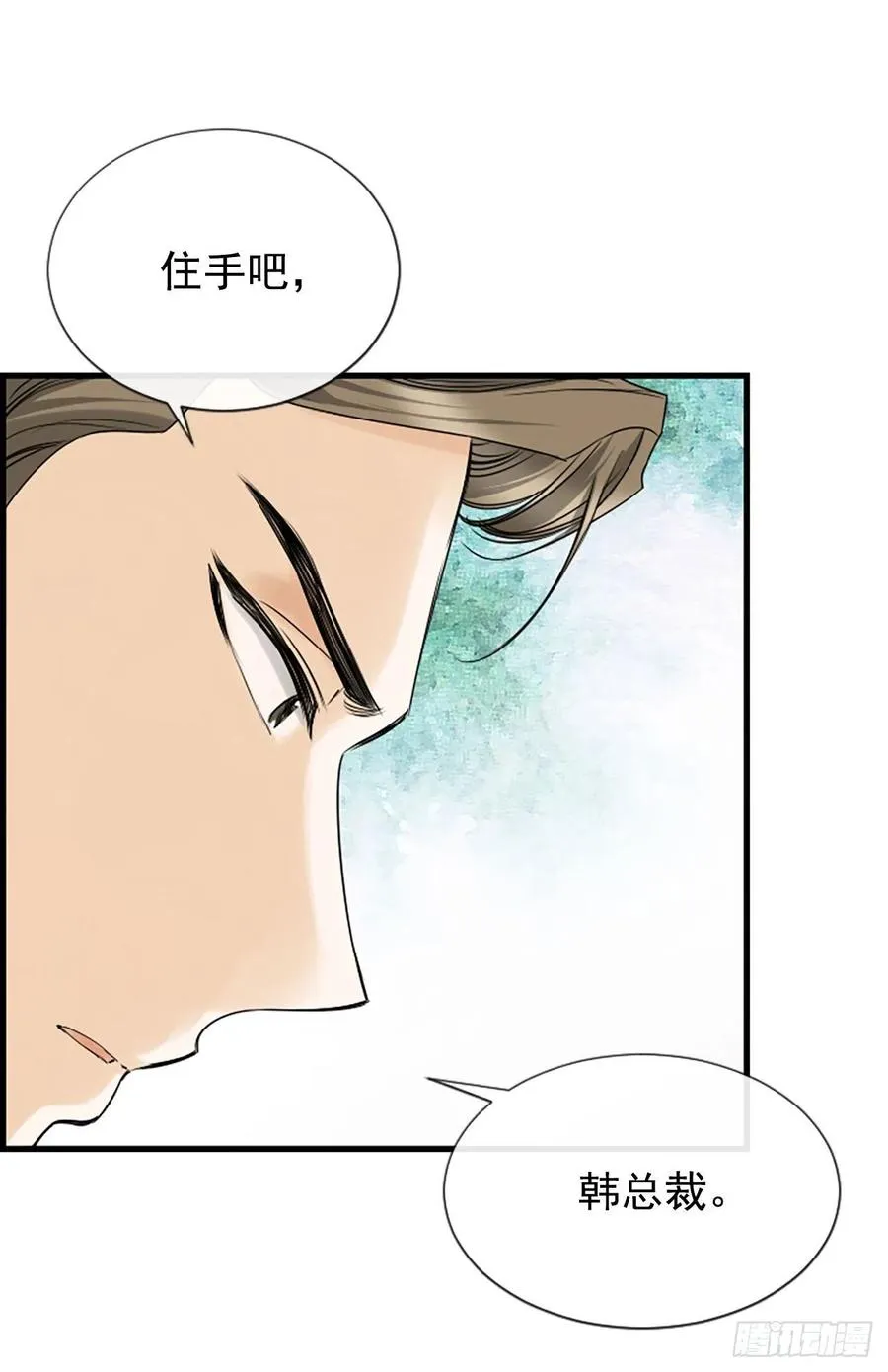 30.辞职 第3页