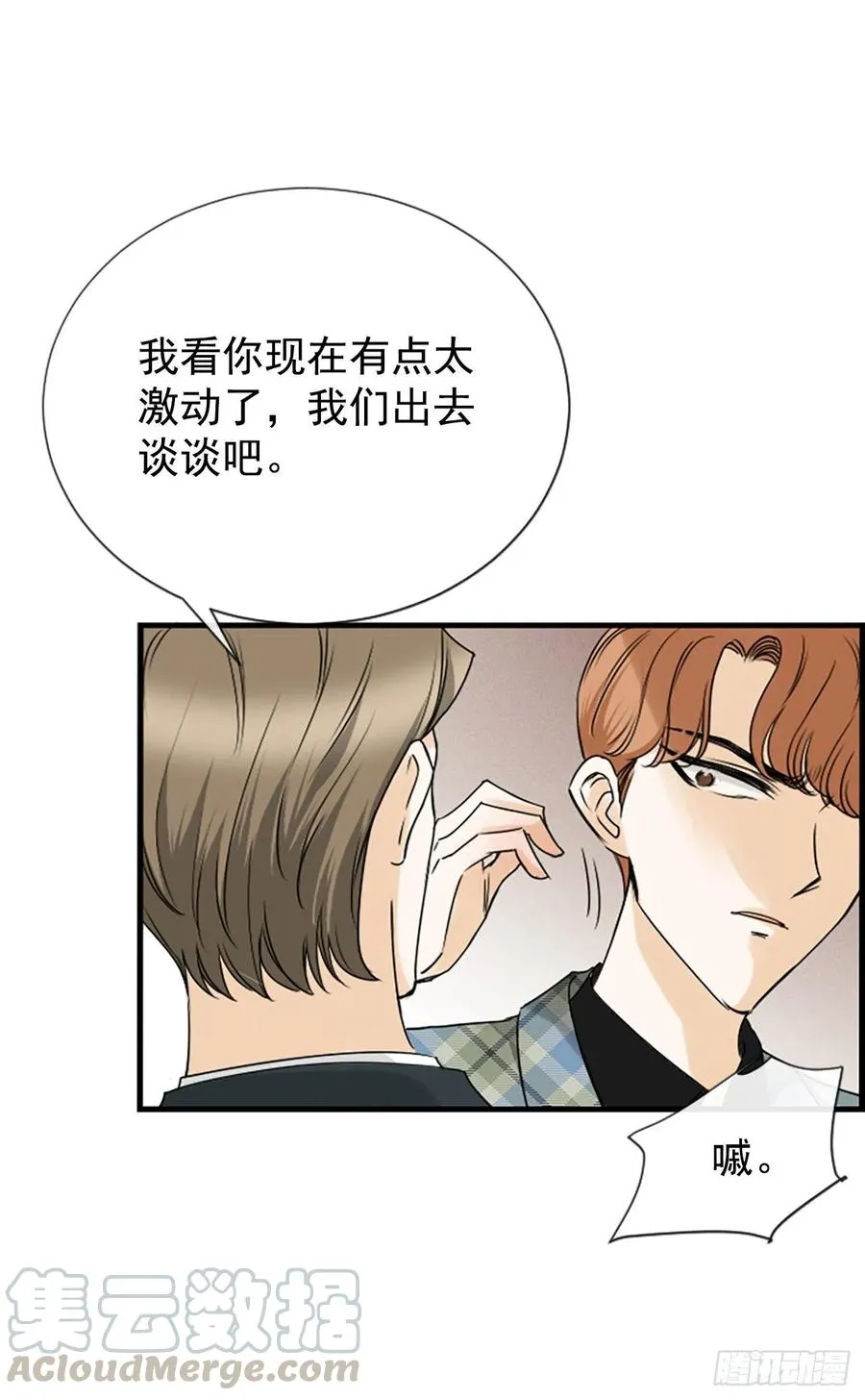 30.辞职 第4页