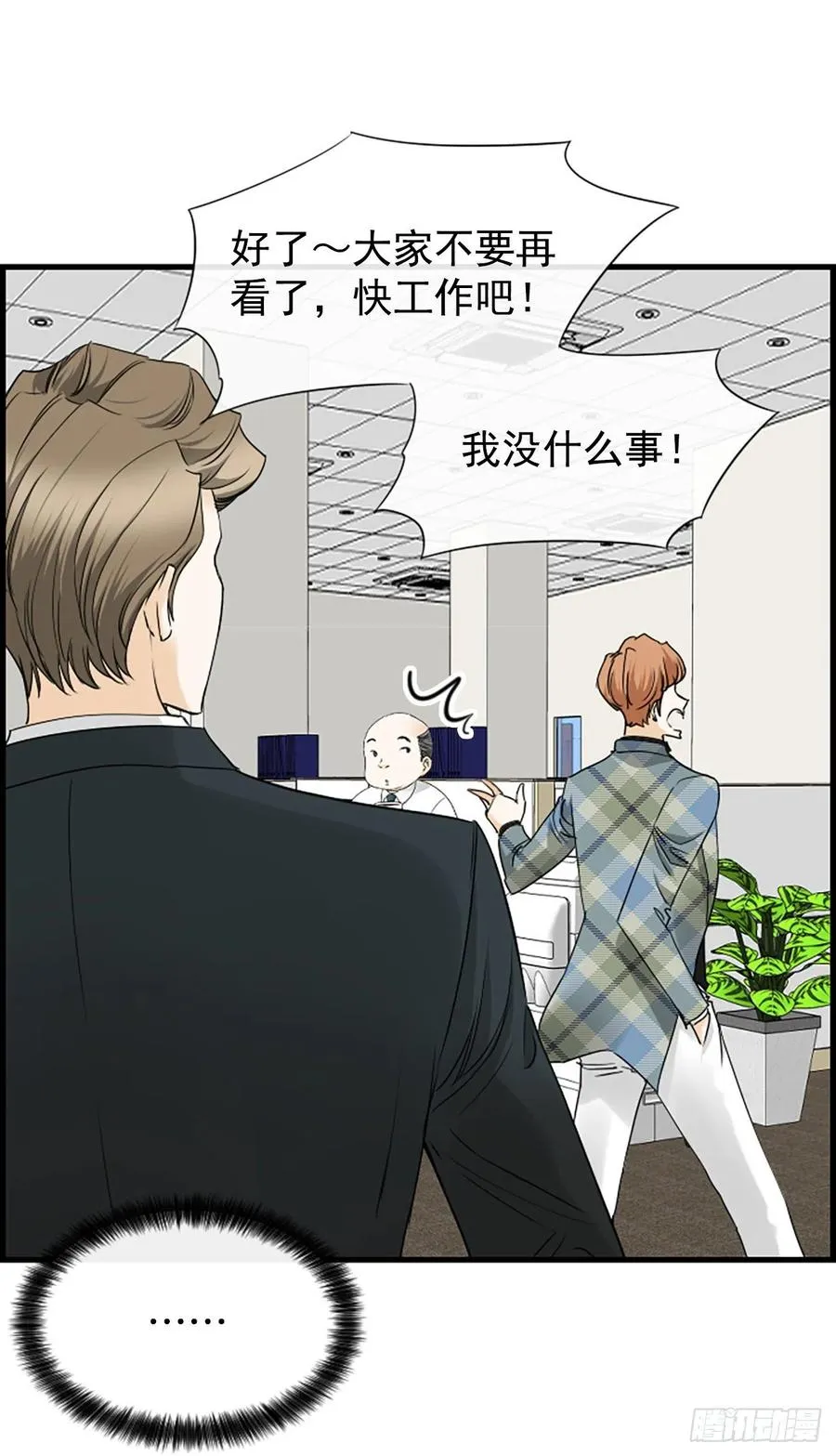 30.辞职 第6页
