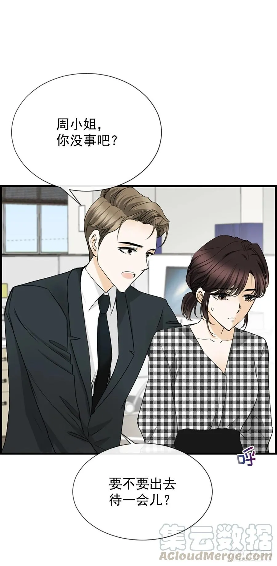 30.辞职 第7页