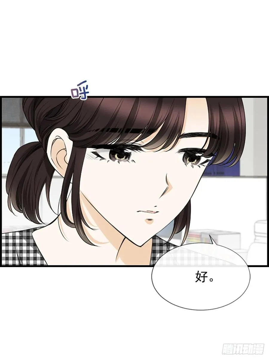 30.辞职 第8页