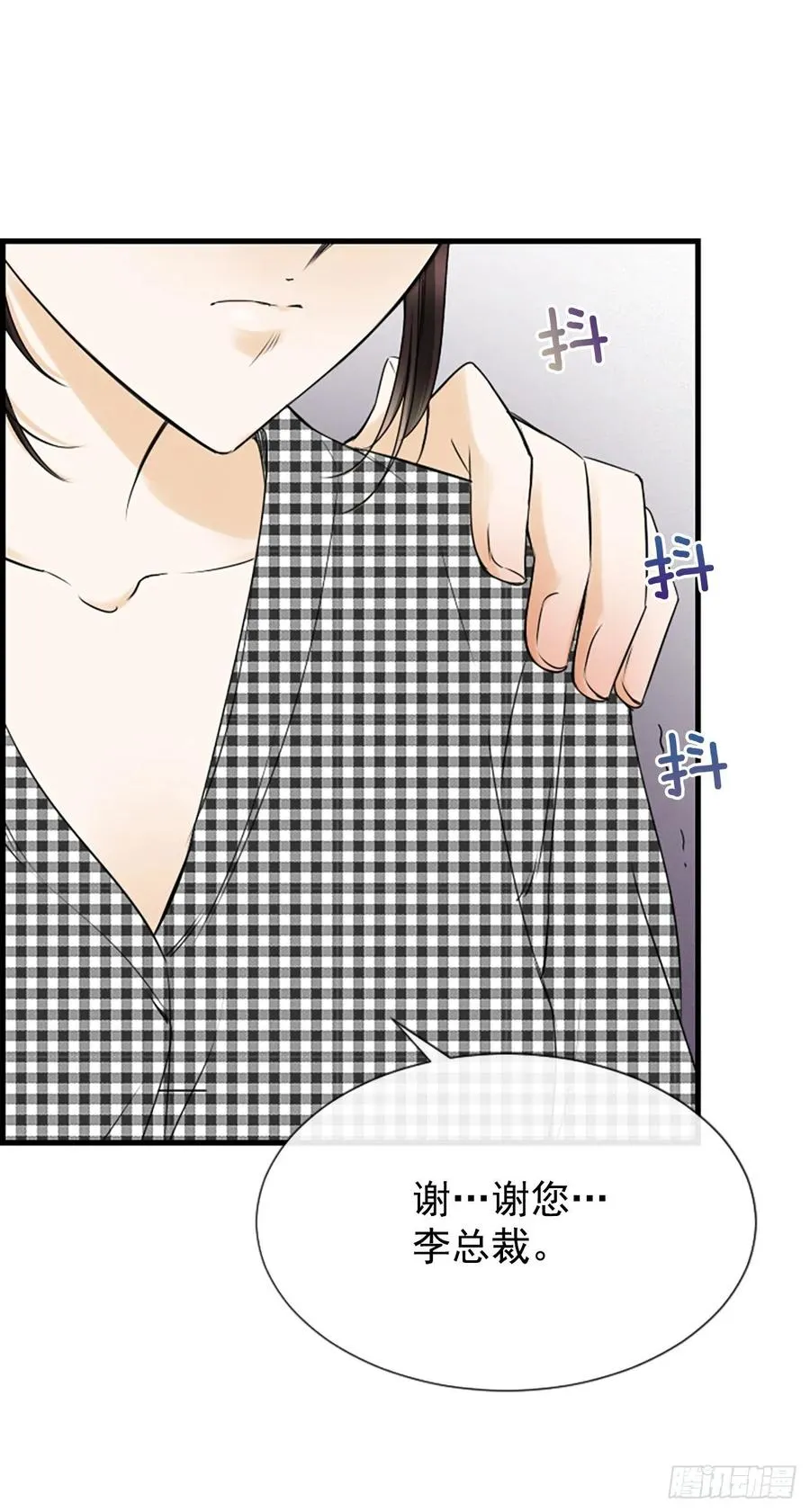 30.辞职 第9页