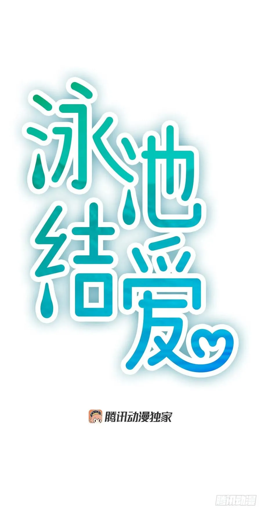 30.辞职 第11页