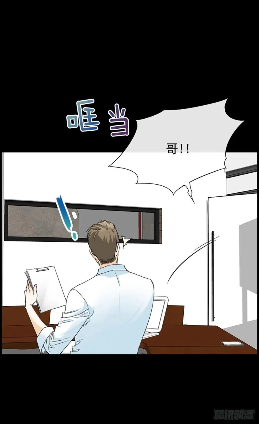 30.辞职 第14页