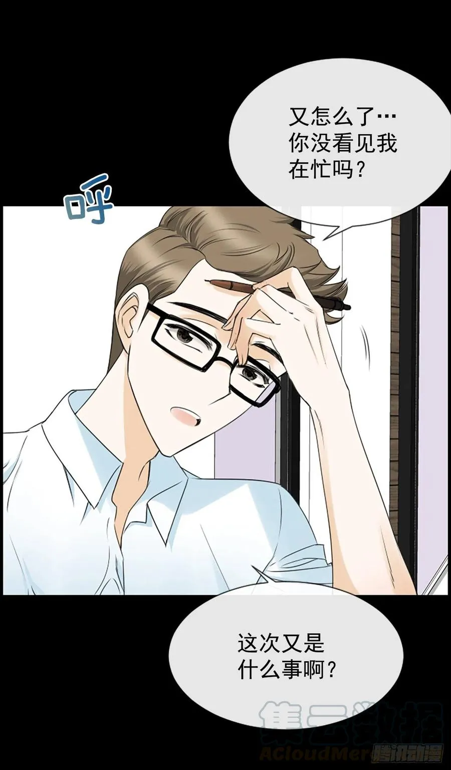 30.辞职 第16页