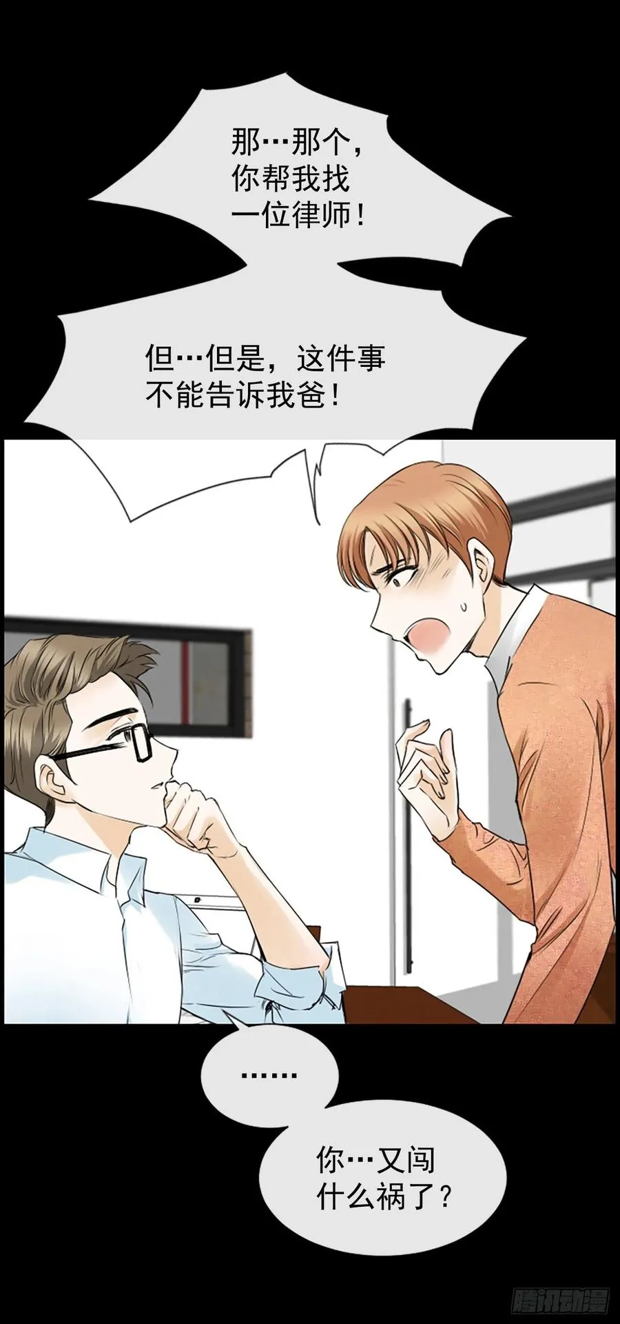 30.辞职 第17页