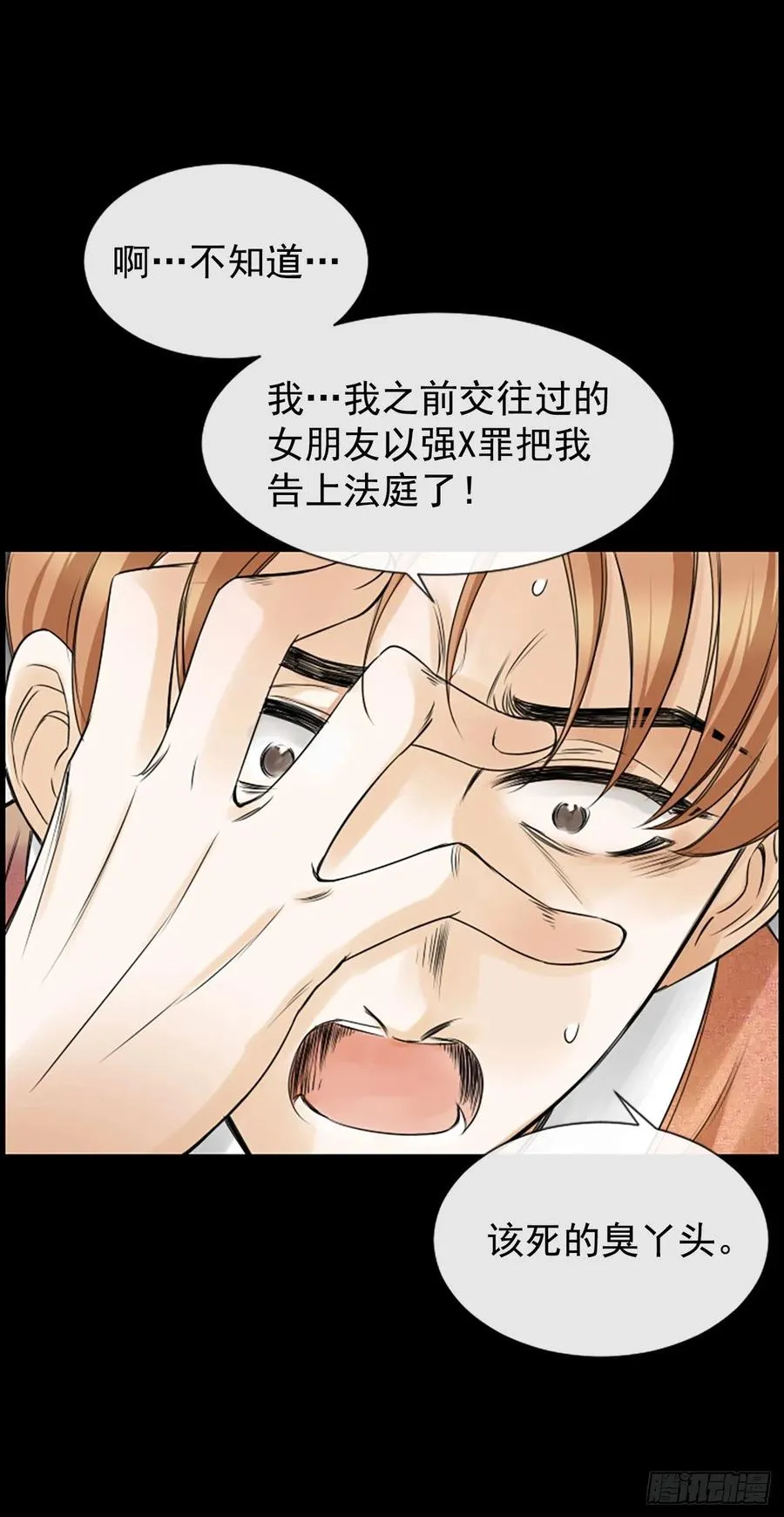 30.辞职 第18页