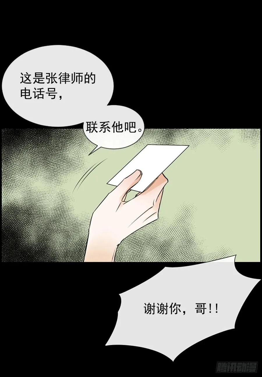 30.辞职 第21页