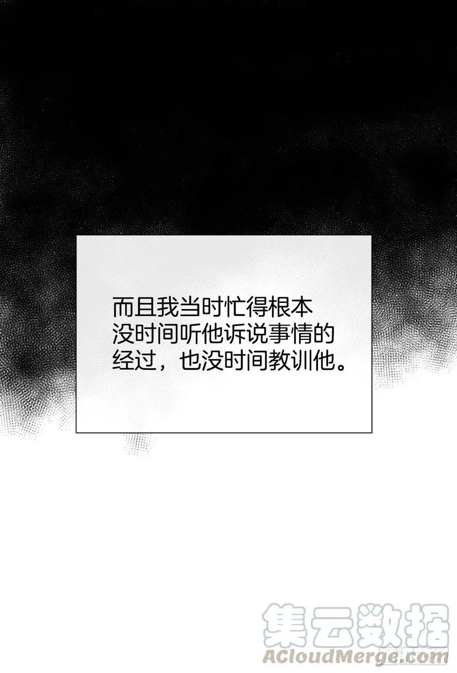 30.辞职 第22页