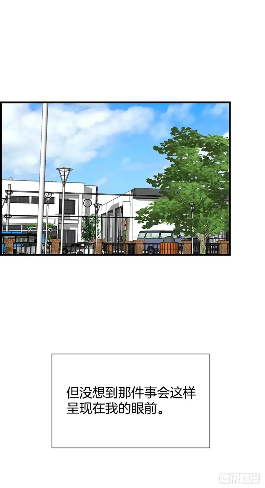 30.辞职 第23页