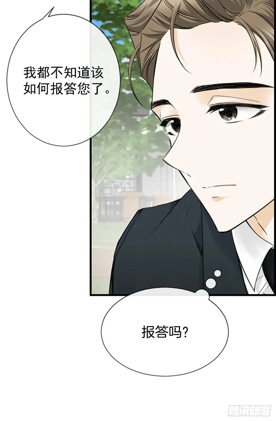 30.辞职 第26页