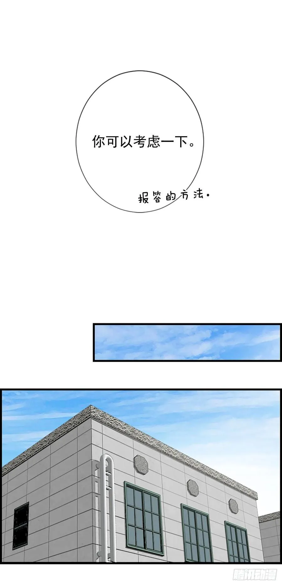 30.辞职 第32页