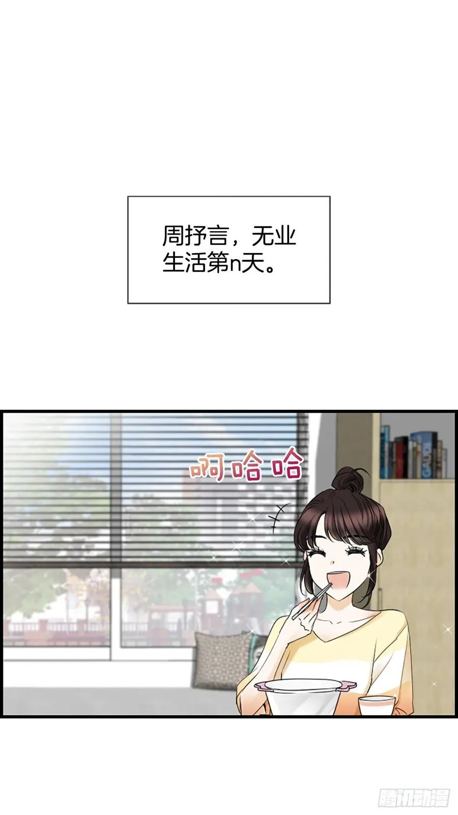 30.辞职 第33页