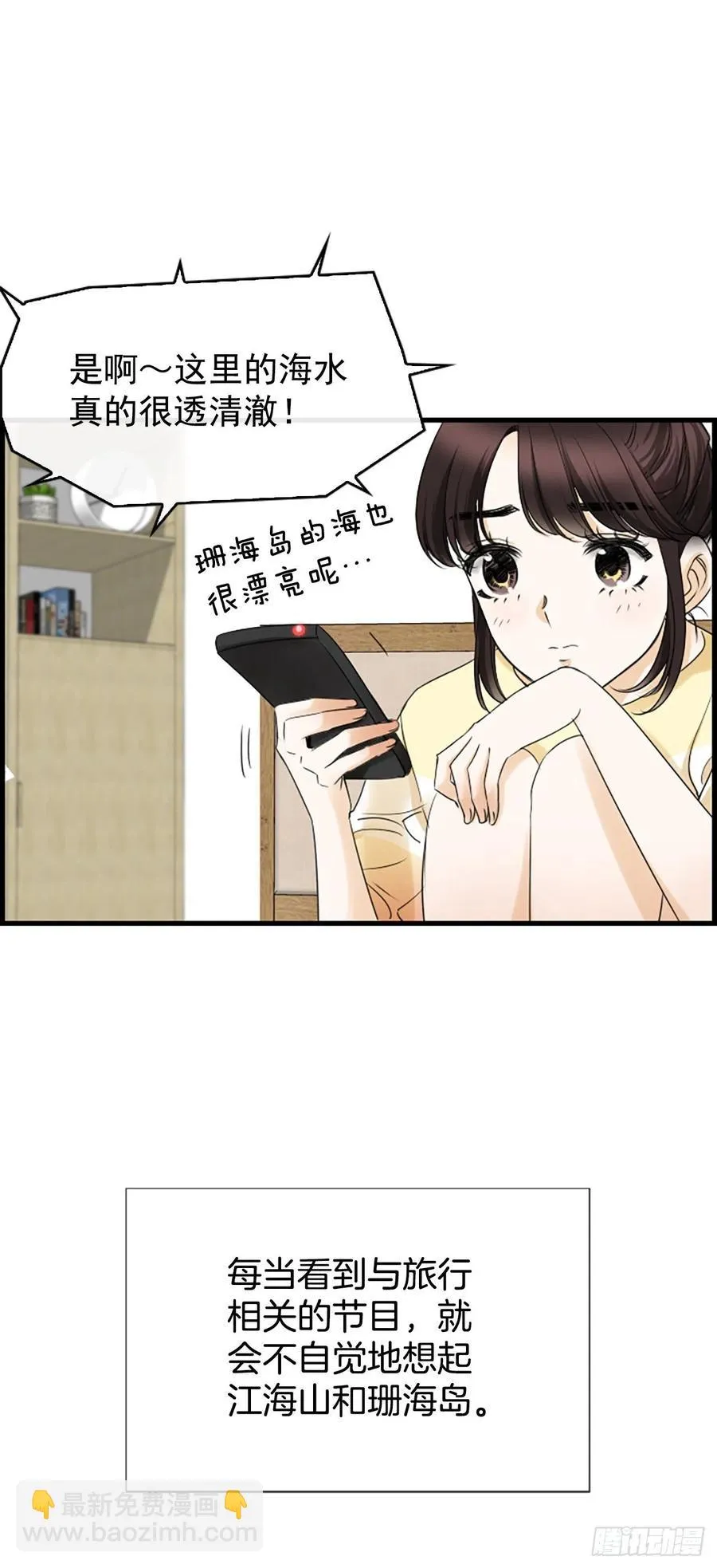30.辞职 第35页