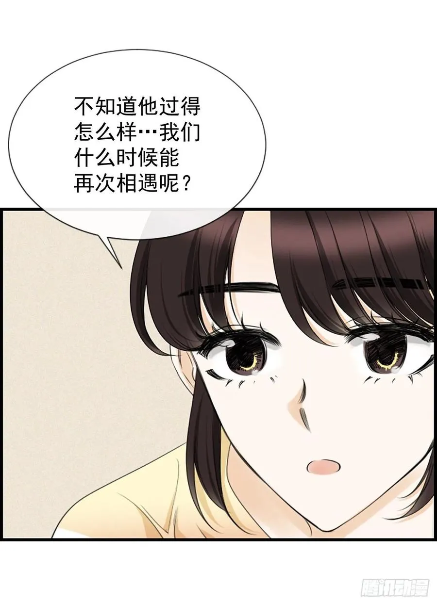 30.辞职 第36页