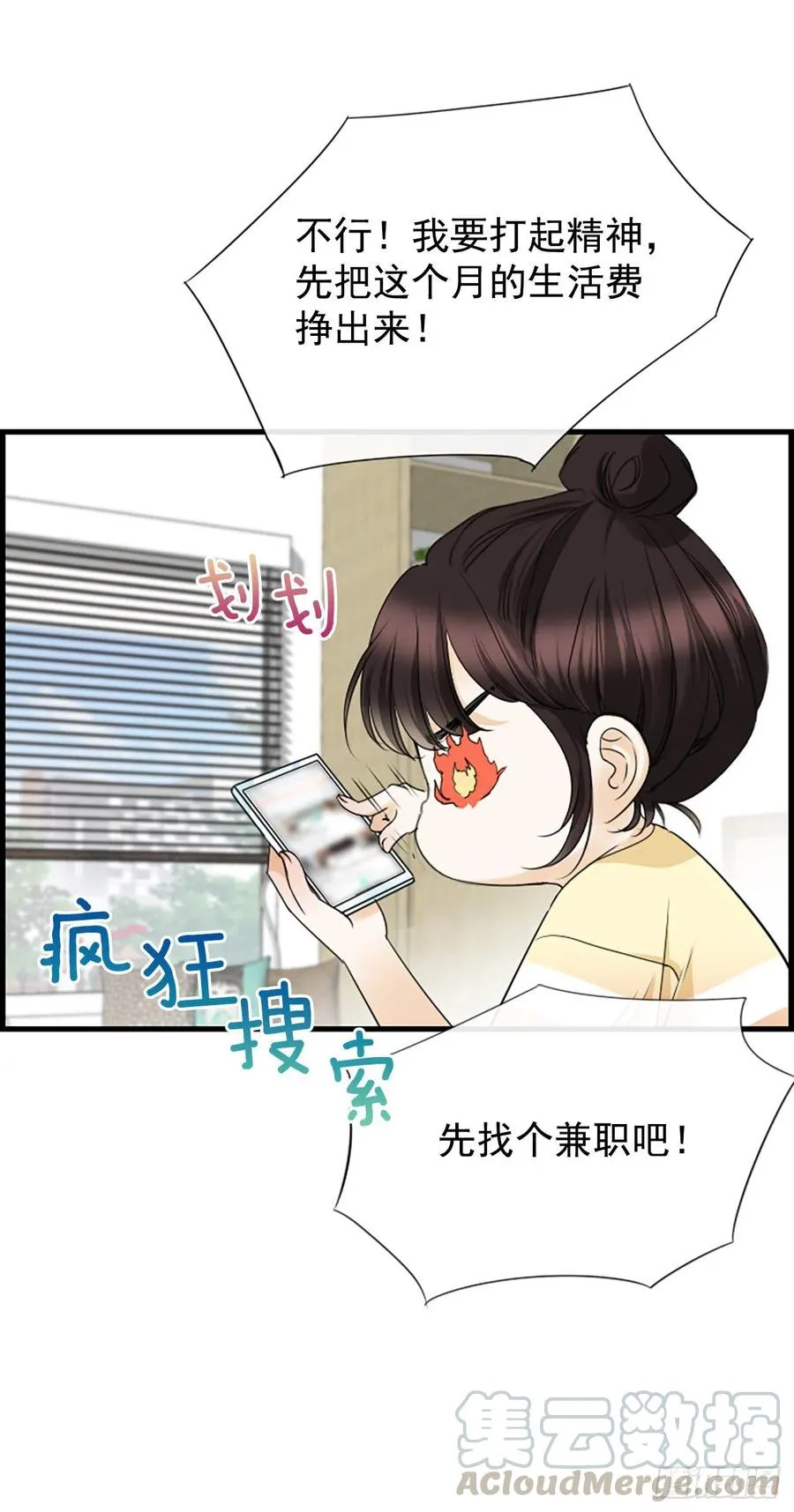 30.辞职 第37页