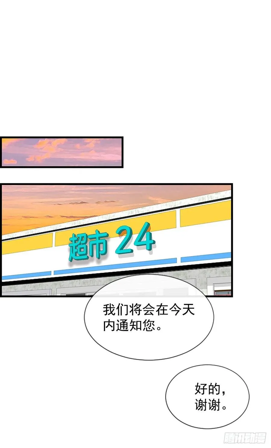30.辞职 第39页