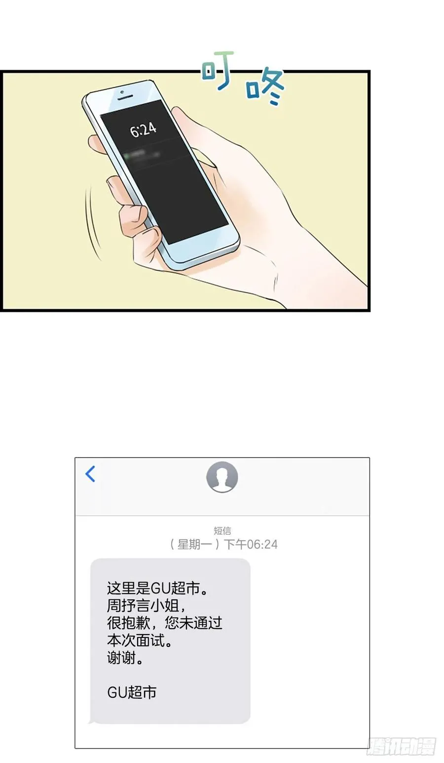 30.辞职 第41页