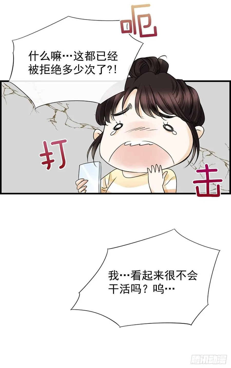 30.辞职 第42页
