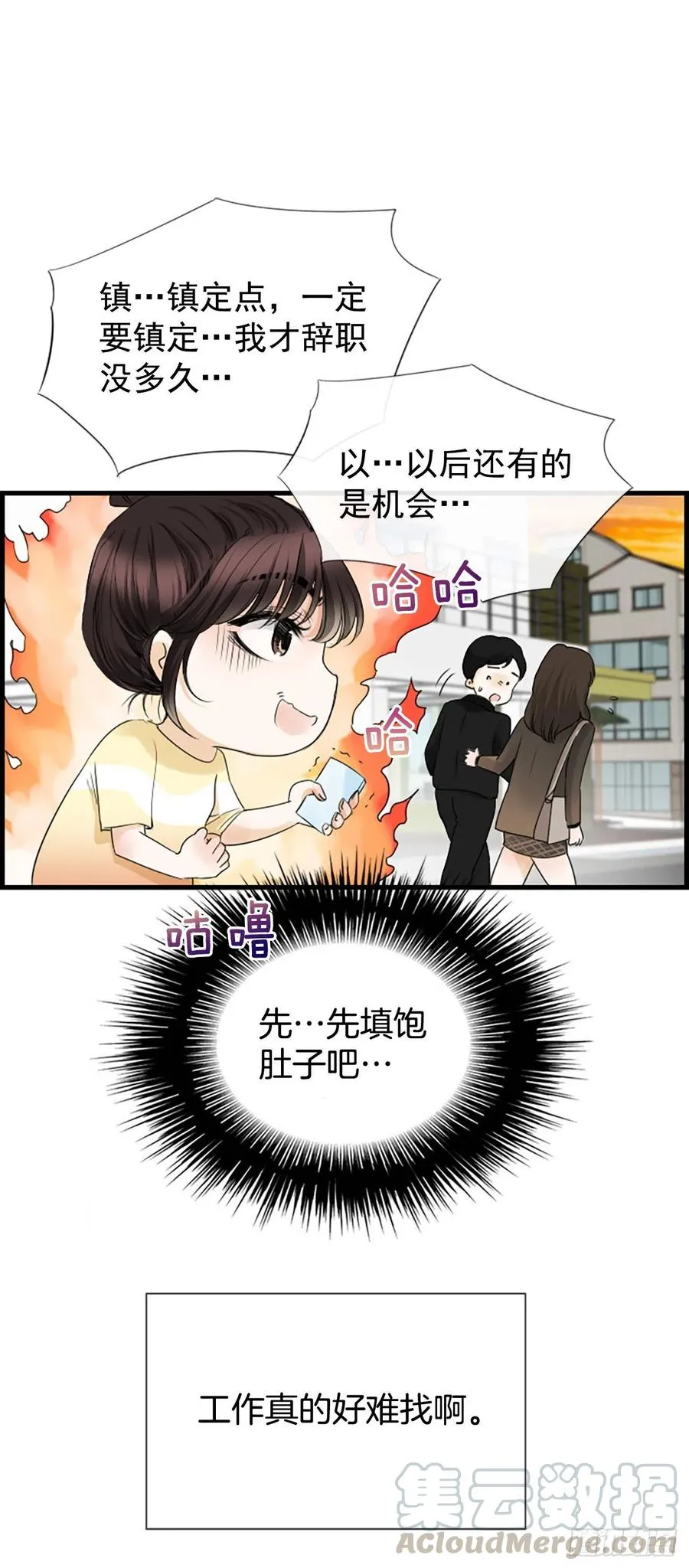 30.辞职 第43页