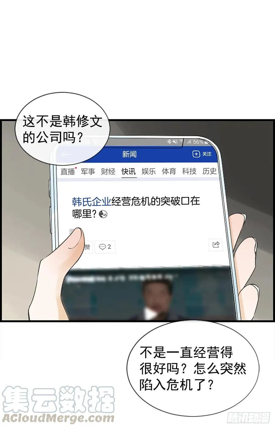 30.辞职 第46页