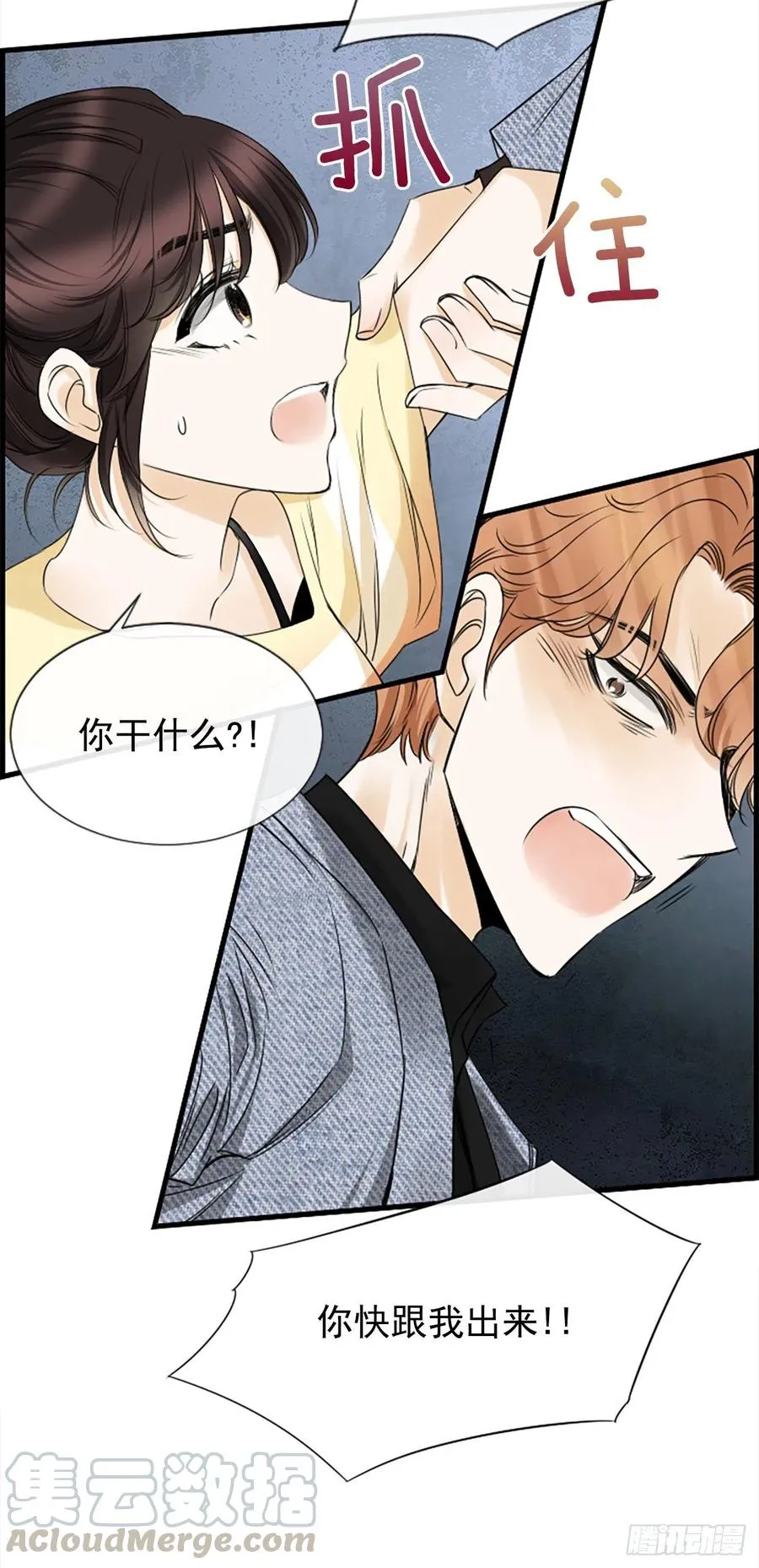 30.辞职 第49页