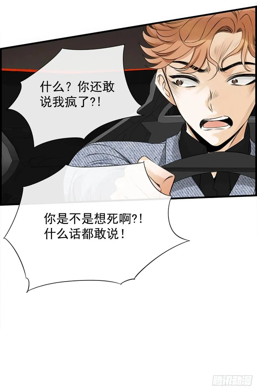 30.辞职 第53页