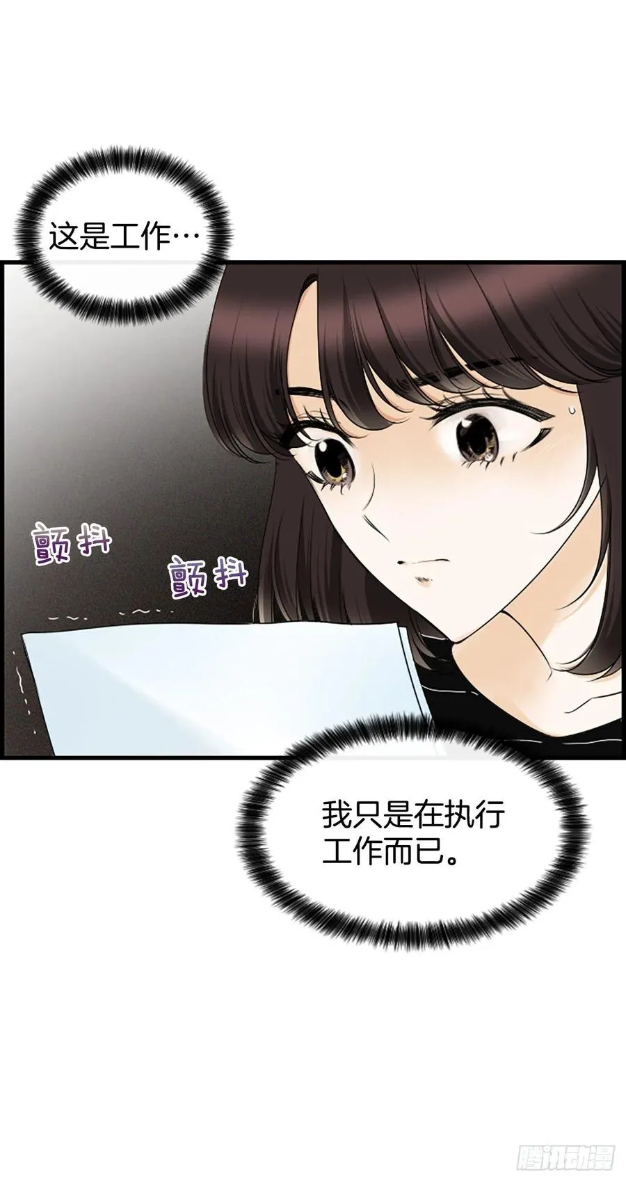 29.往事 第3页