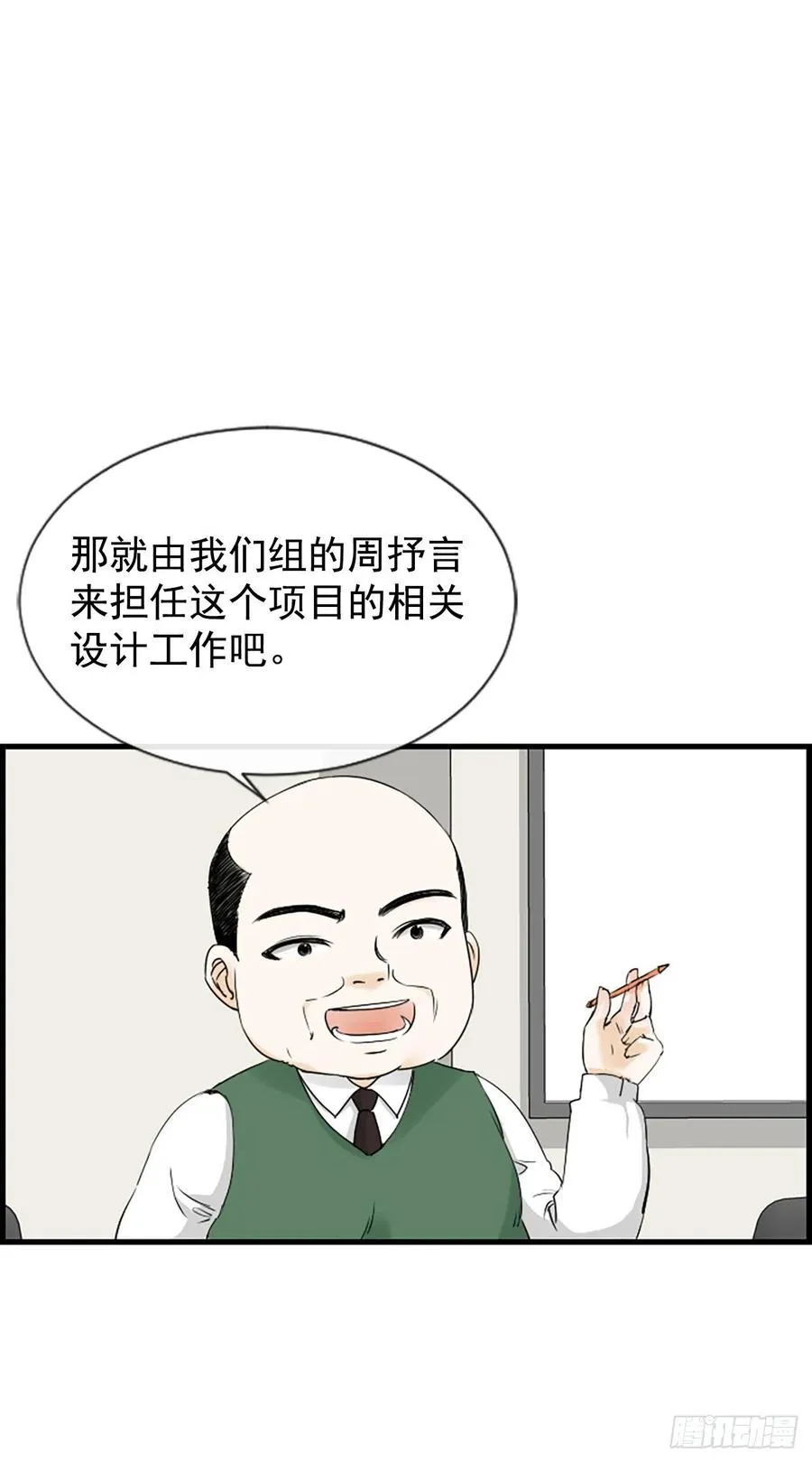29.往事 第5页