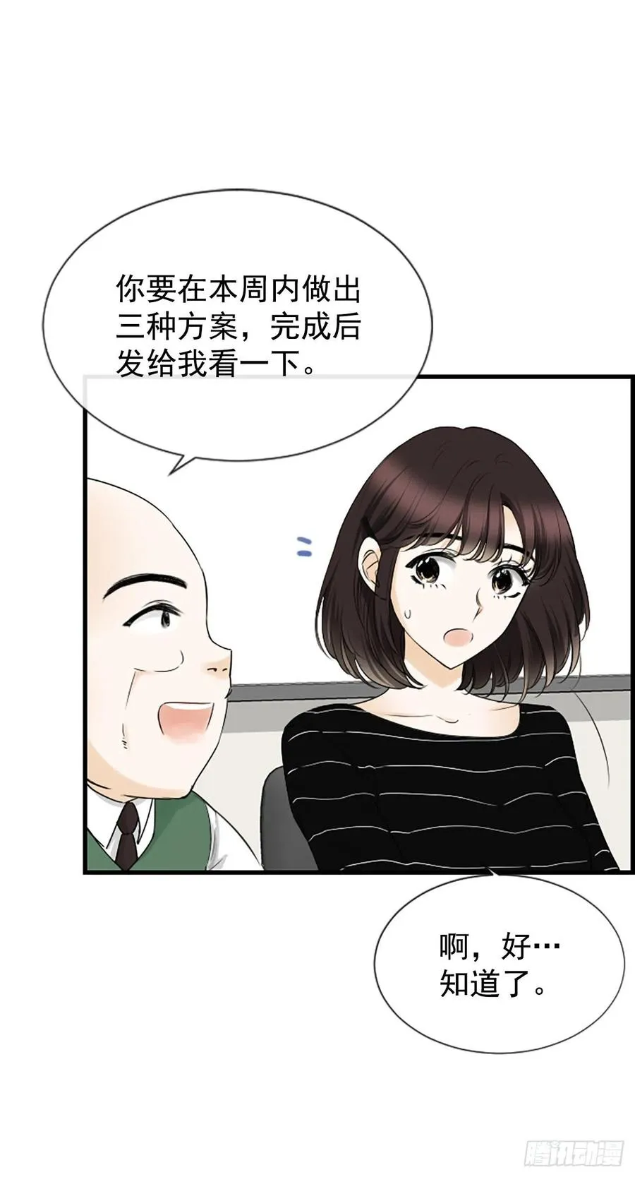 29.往事 第6页