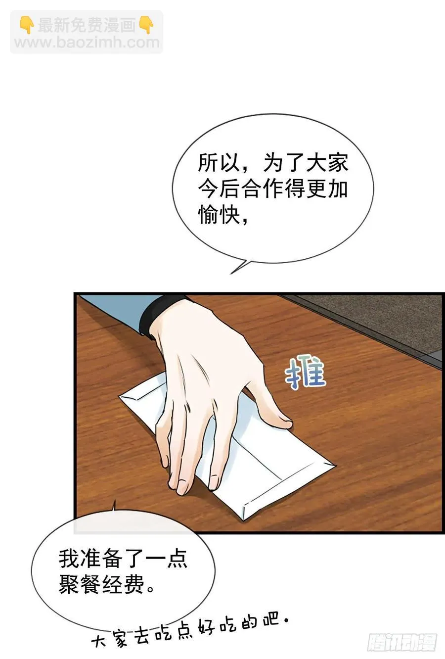 29.往事 第8页
