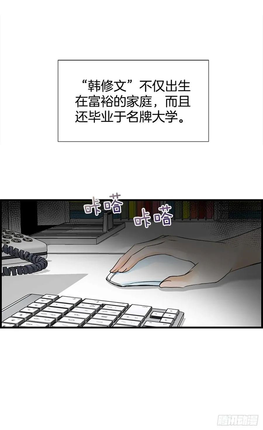 29.往事 第11页