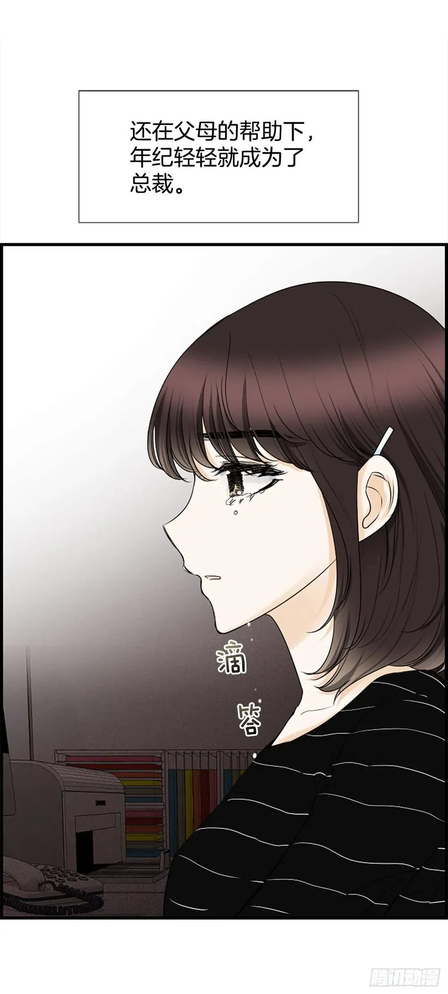 29.往事 第12页