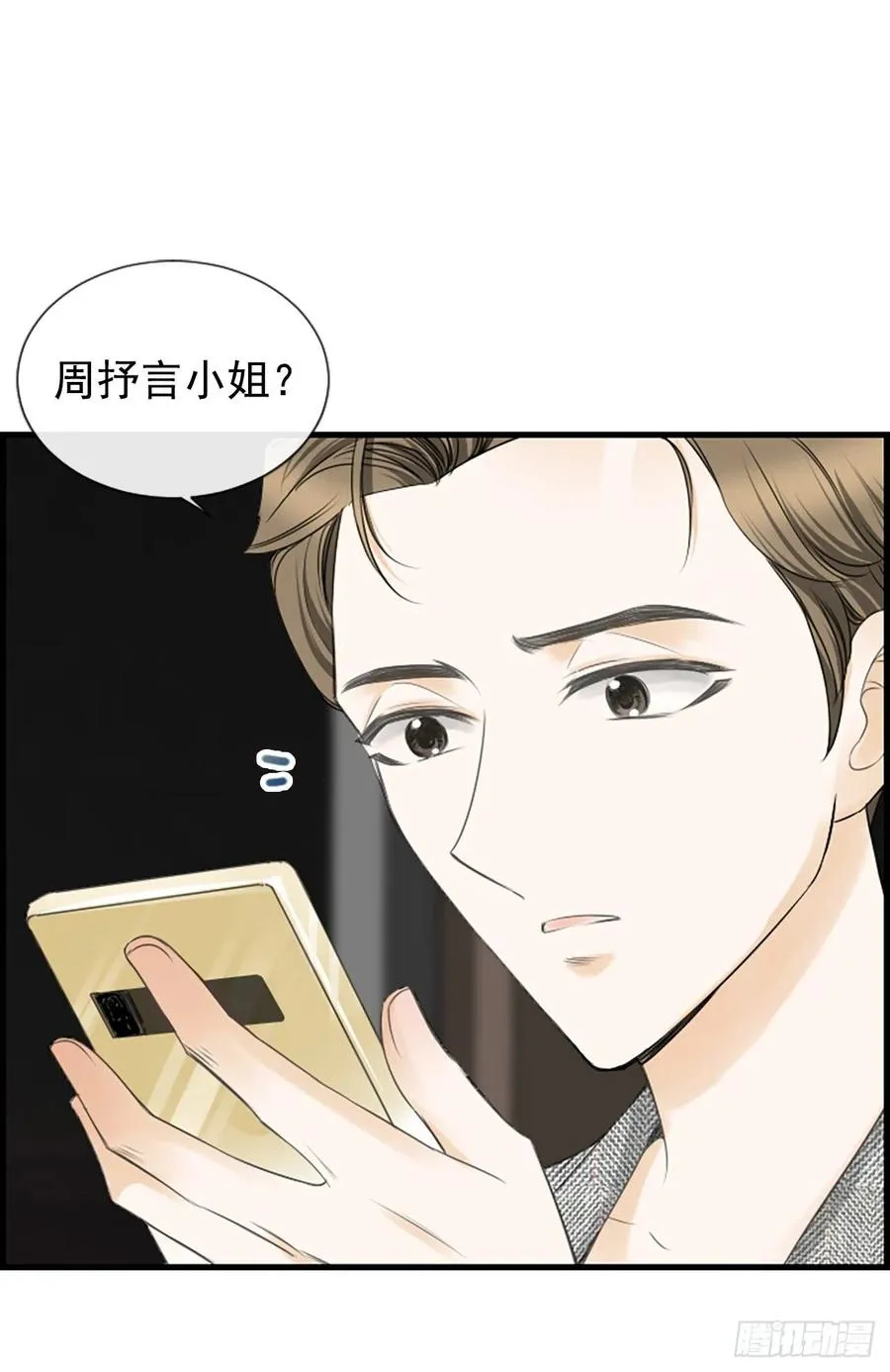 29.往事 第17页