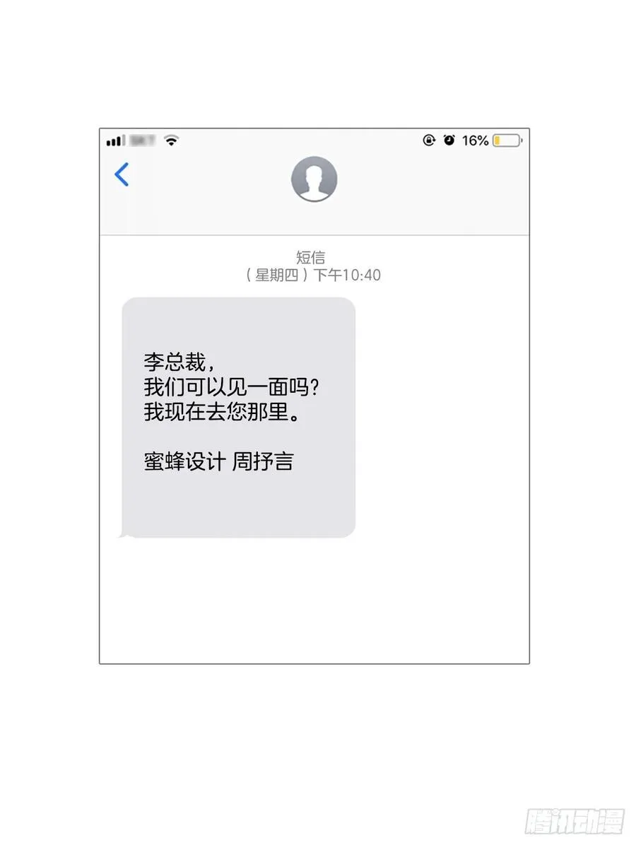 29.往事 第18页