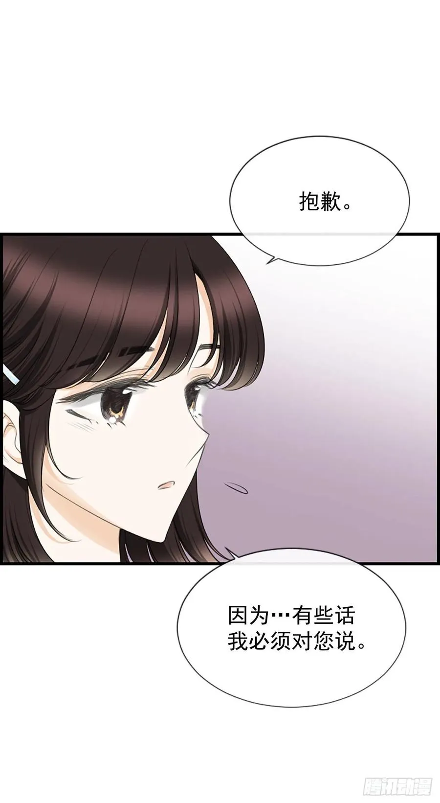 29.往事 第23页