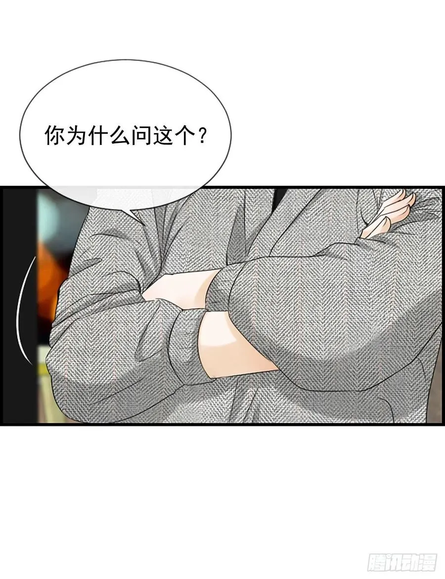 29.往事 第29页