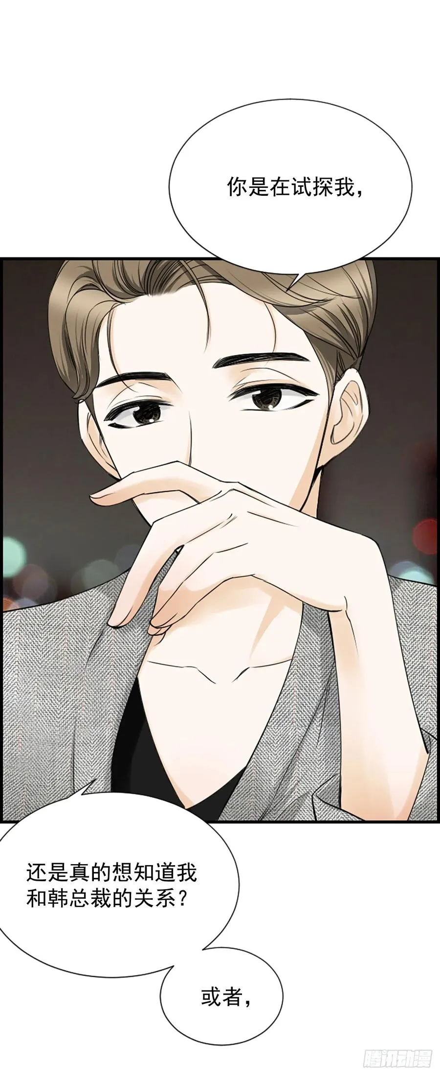 29.往事 第30页
