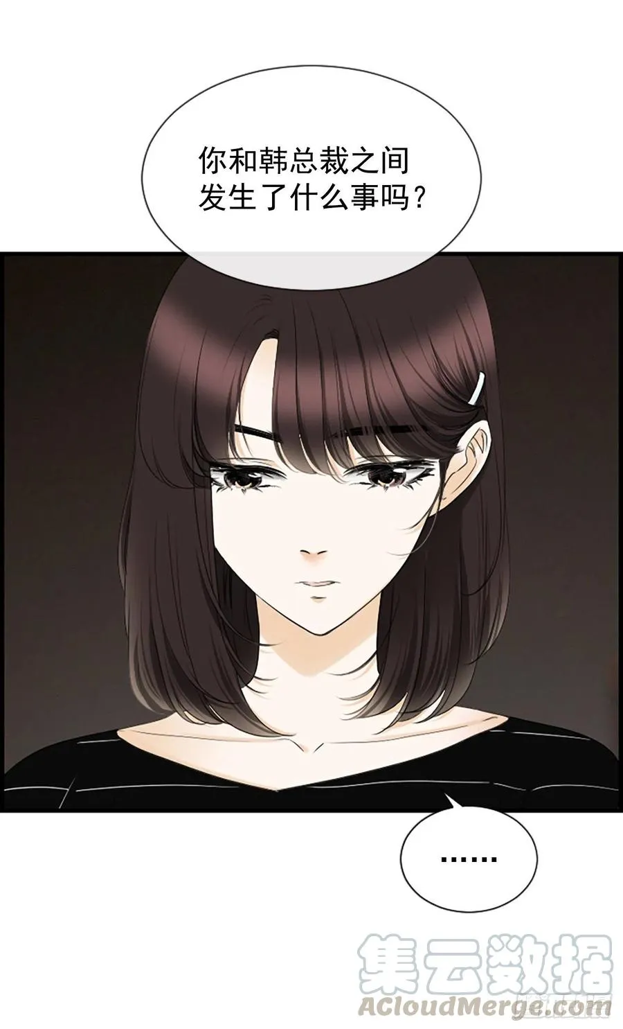 29.往事 第31页