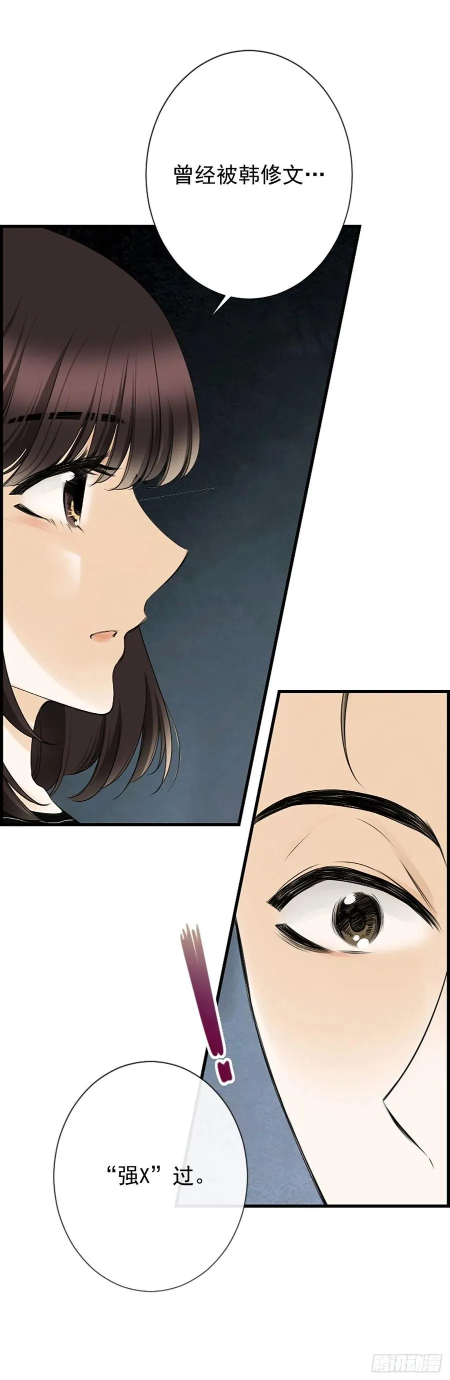29.往事 第33页