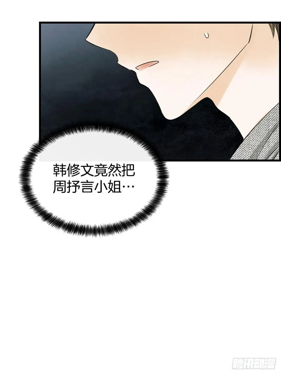 29.往事 第36页