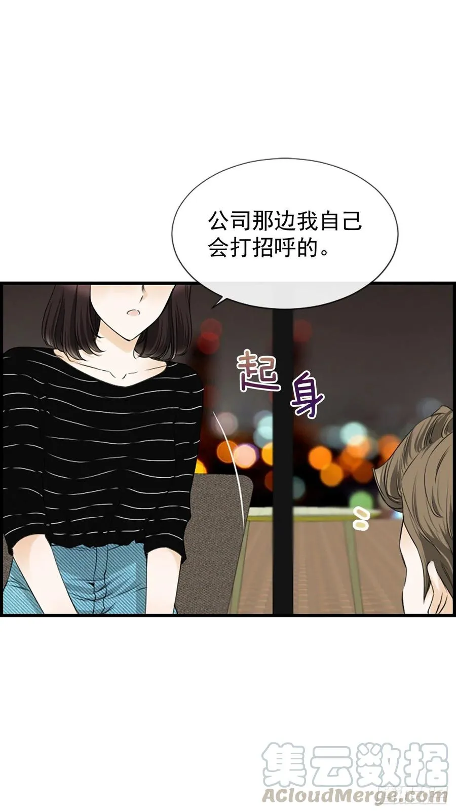 29.往事 第37页
