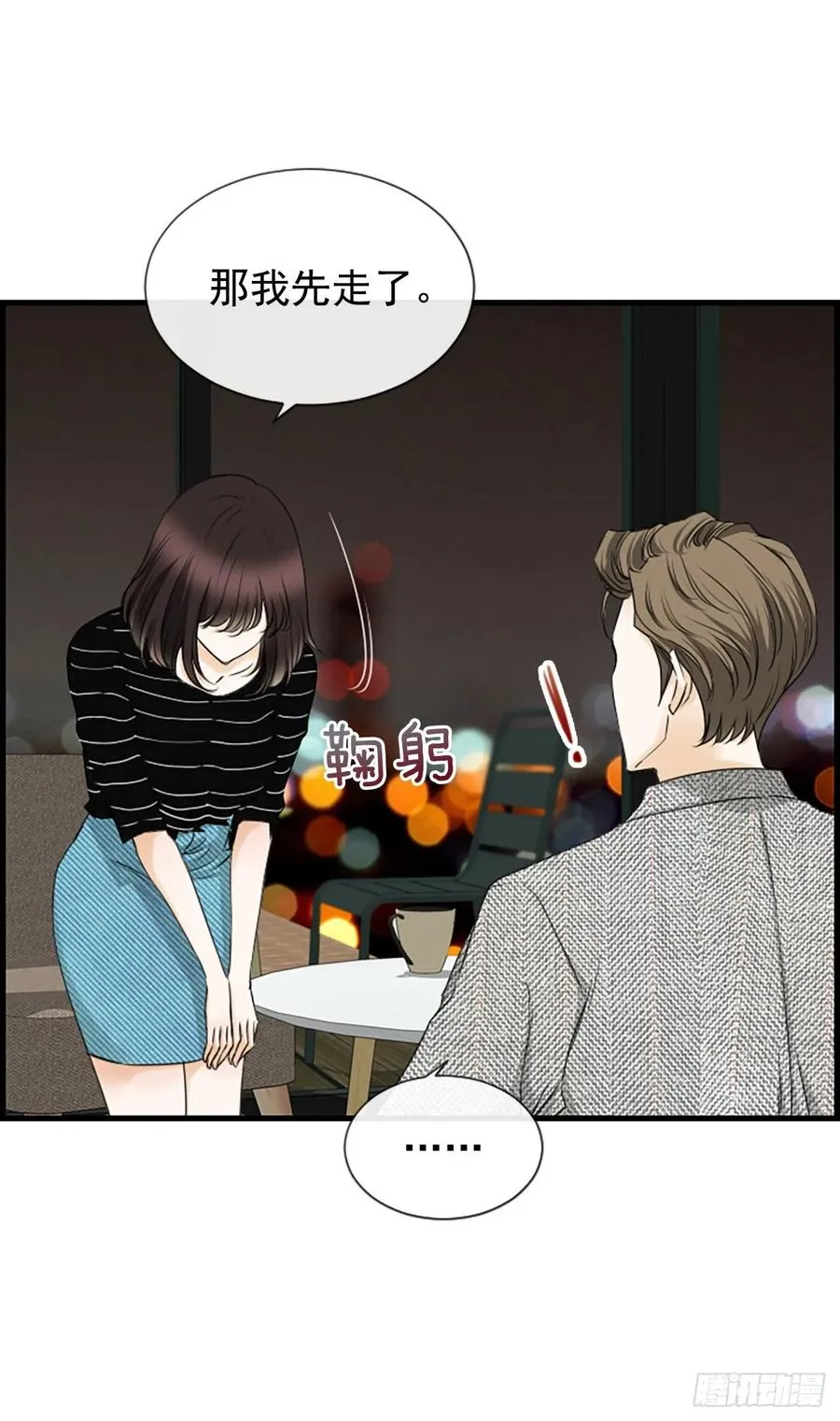 29.往事 第38页