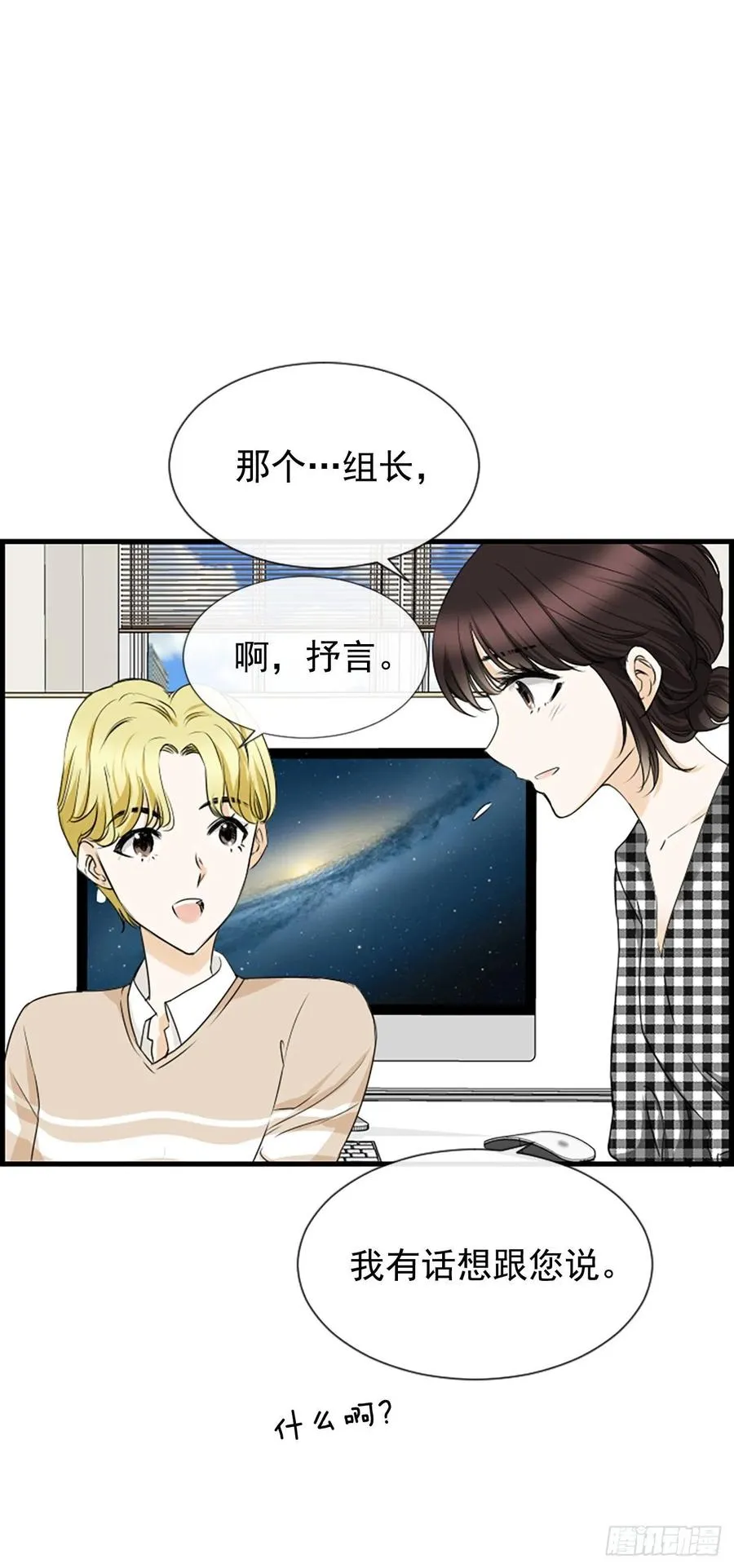 29.往事 第44页