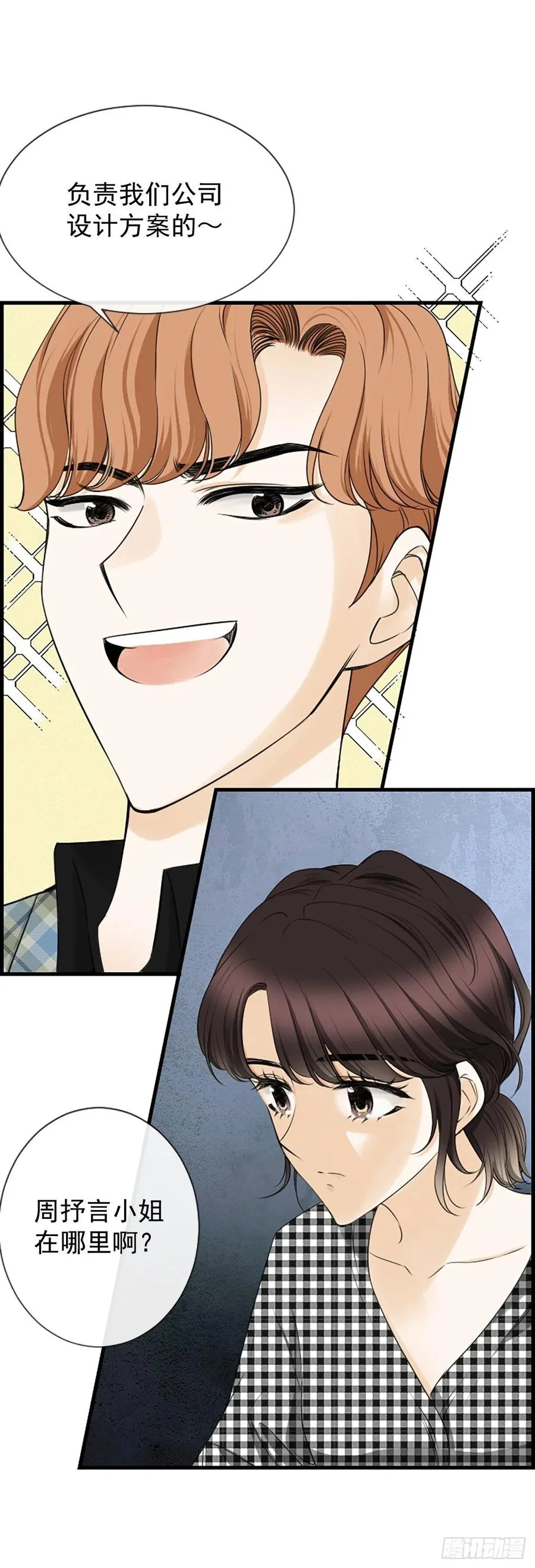 29.往事 第47页