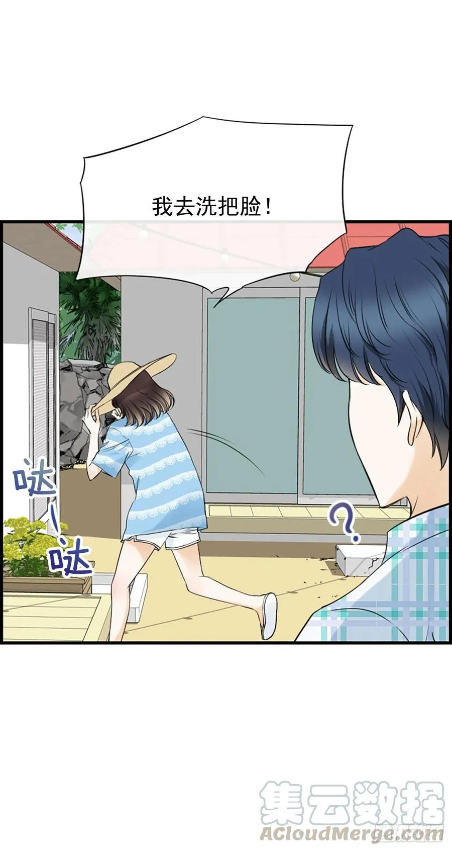 28.冤家路窄 第4页