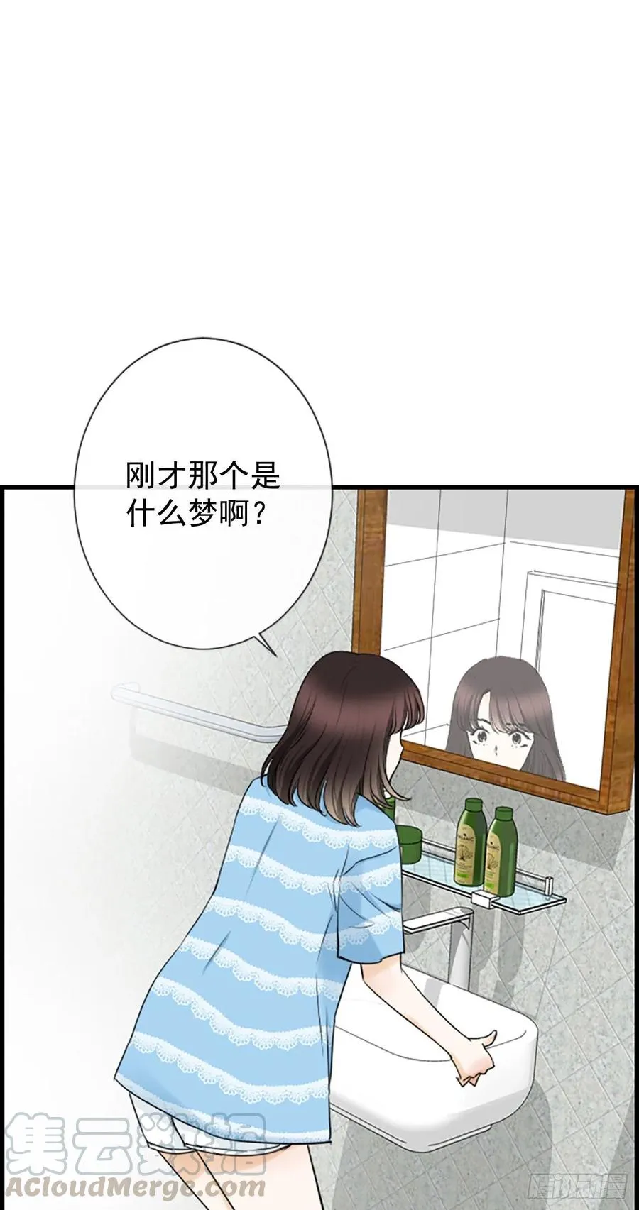 28.冤家路窄 第7页